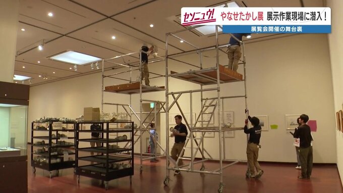 やなせたかし展