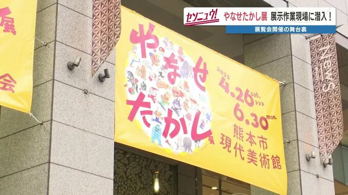 やなせたかし展